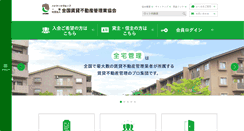 Desktop Screenshot of chinkan.jp